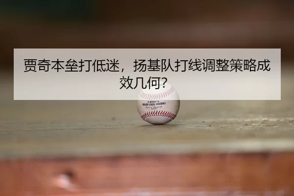 jia-qi-ben-lei-da-di-mi-yang-ji-dui-da-xian-tiao-zheng-ce-lve-cheng-xiao-ji-he-3-263.jpg